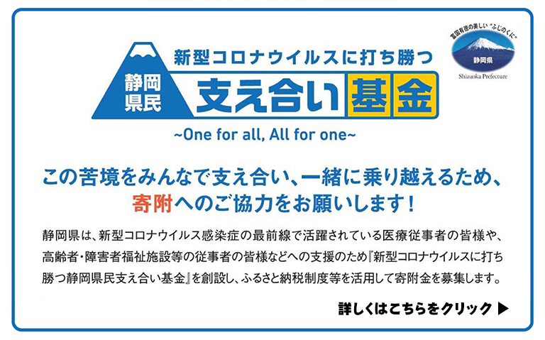 感染 静岡 者 コロナ 県